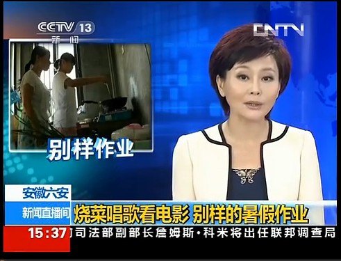 CCTV等新闻媒体:皖西学院校友陈巨飞布置“最牛暑假作业”