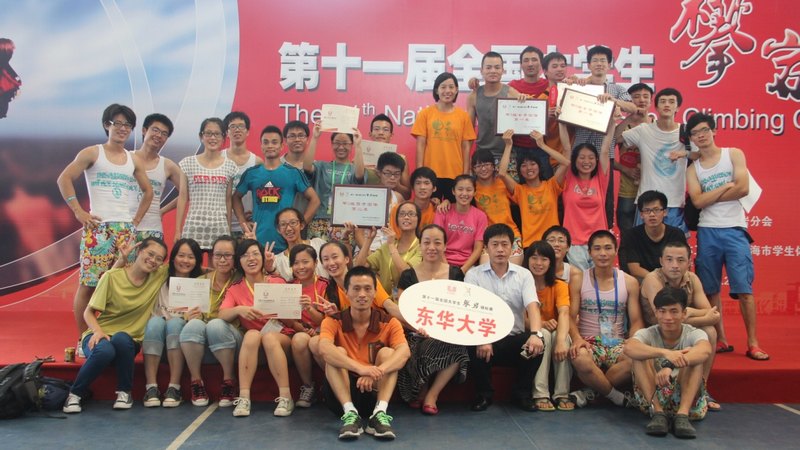 东华大学体育健儿在近期各项比赛中屡获佳绩(图)