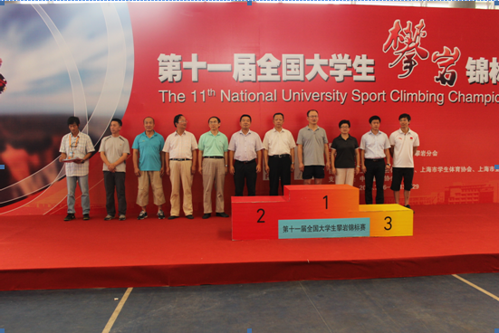 第十一届全国大学生攀岩锦标赛在东华大学圆满落幕