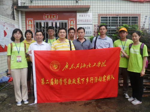 学生处领导到连平县慰问贫困学生,指导助学贷款政策下乡行活动