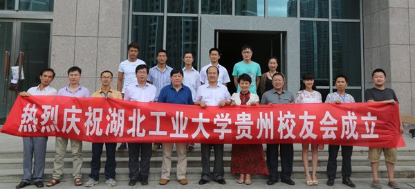 周应佳出席贵州校友会成立大会