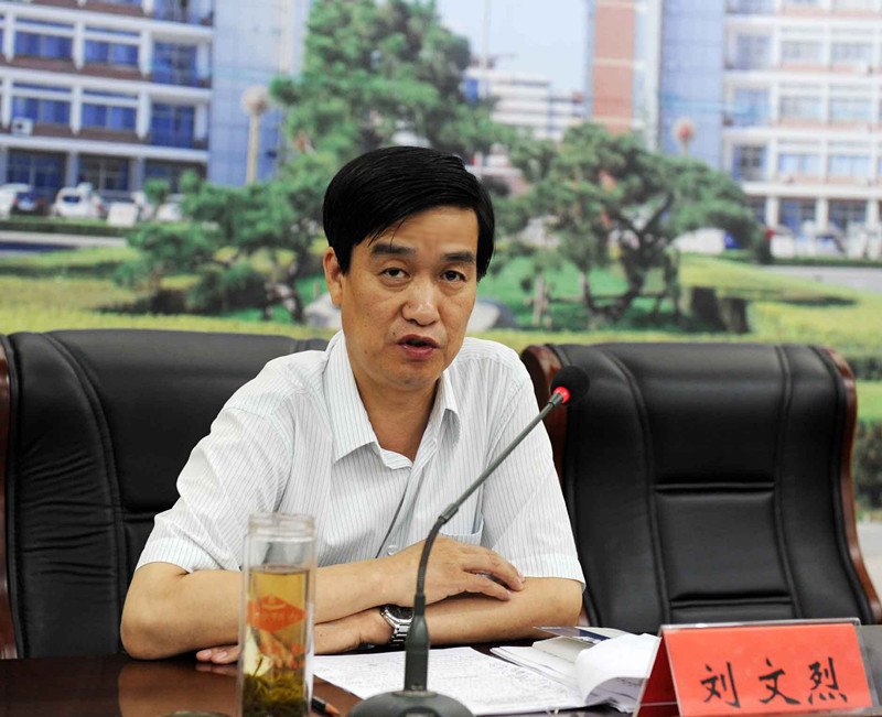 学校召开2013年暑期领导干部会议