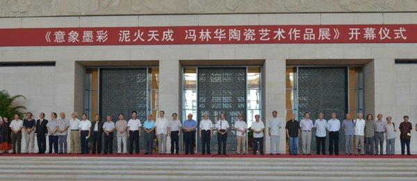 “意象墨彩•泥火天成”冯林华陶瓷艺术作品展在北京国家博物馆开幕