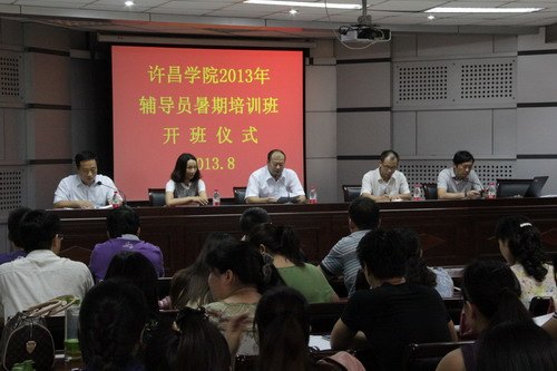 ����ѧԺ2013�긨��Ա������ѵ��Բ������