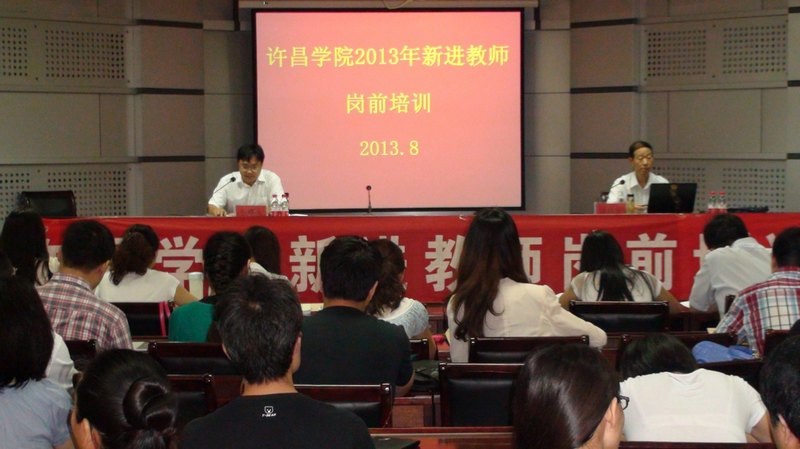 ����ѧԺ2013���½���ʦ��ǰ��ѵ��Բ������