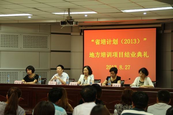 许昌学院举行“省培计划(2013)”地方培训项目结业典礼