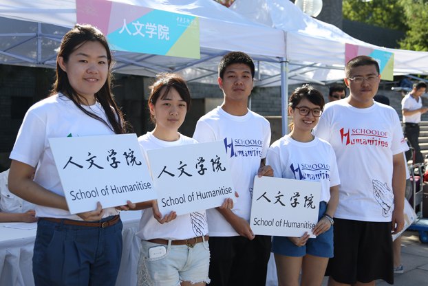 中央美术学院我来了:2013级新生入学报到