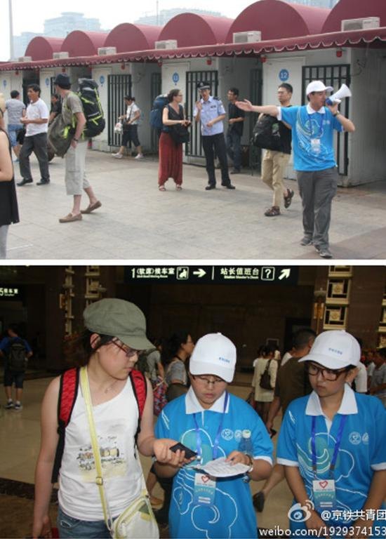 中国梦•志愿行 ——北京城市学院学生圆满完成2013年暑期各项大型志愿服务工作