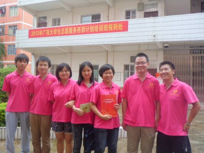 北京林业大学志愿者学习西部计划实施十周年座谈会相关精神