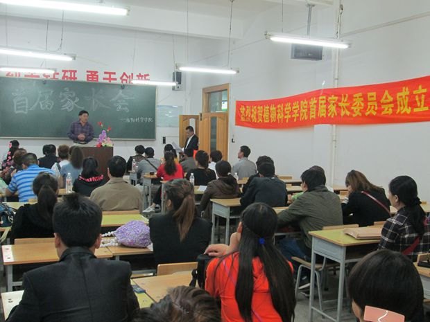 ֲ���ѧѧԺ����2013��ѧ���ҳ�ίԱ��ֲ���ѧѧԺ����2013��ѧ���ҳ�ίԱ��