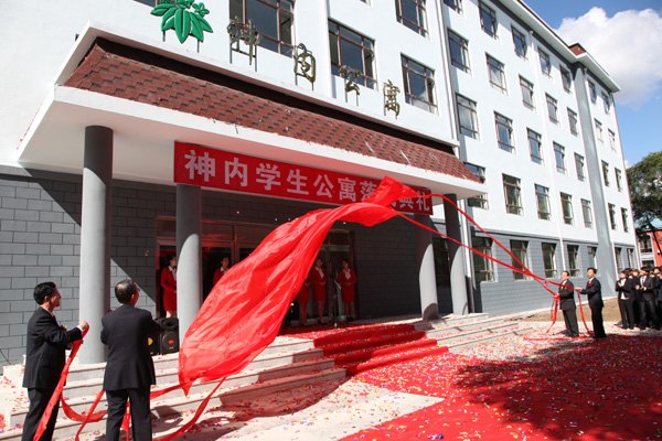 吉林农业科技学院举行神内学生公寓落成典礼吉林农业科技学院举行神内学生公寓落成典礼