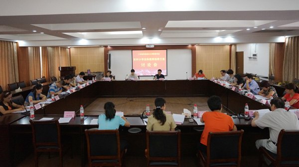 全区“二年制专科层次小学教育专业（农村小学全科教师）培养方案”专家研讨会在广西师范学院召开