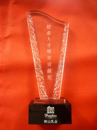 吉林农业科技学院荣获“奶业人才培养贡献奖”吉林农业科技学院荣获“奶业人才培养贡献奖”