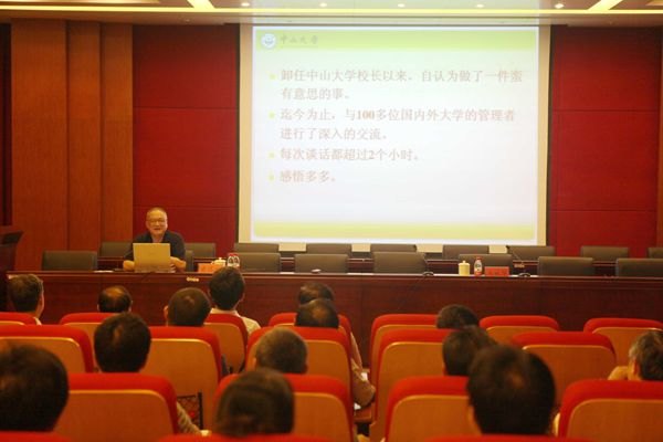 中山大学原校长黄达人教授来景德镇陶瓷学院作专题报告