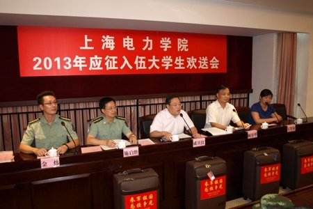 学校举行2013年应征入伍大学生欢送会