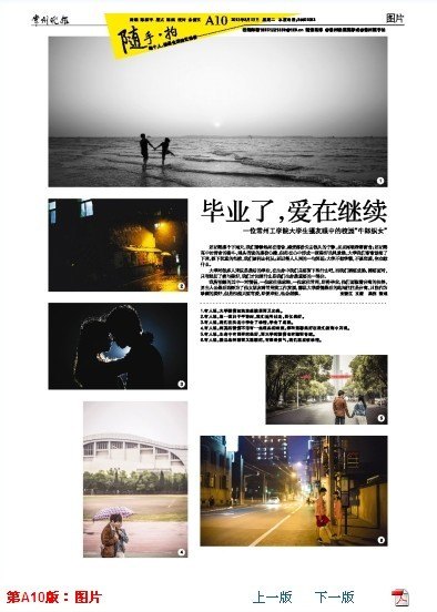 【媒体常工】毕业了,爱在继续