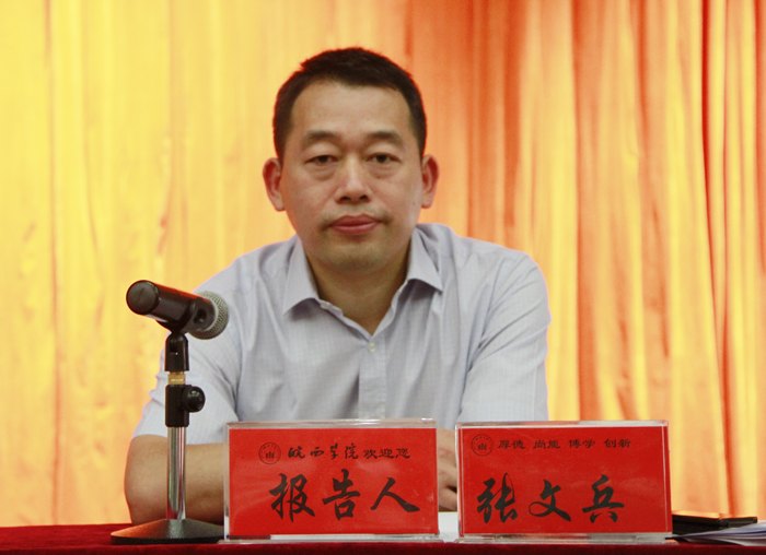 切实加强内涵建设 努力提升育人水平——学校召开2013年秋学期工作会议