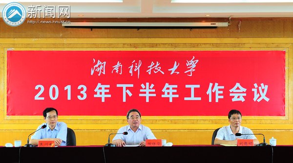 ���ϿƼ���ѧ�ٿ�2013���°��깤������