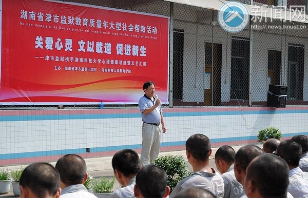 湖南科技大学教育学院师生“三下乡”关注特殊留守儿童