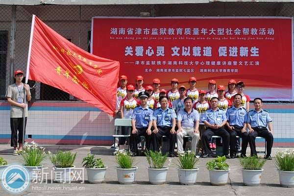 湖南科技大学教育学院师生“三下乡”关注特殊留守儿童