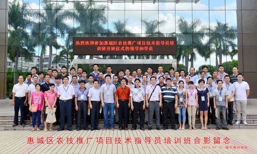 提升地方人才素质 暑期惠州学院举办多个培训班