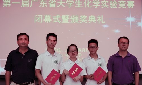 化工系在第一届广东省大学生化学实验竞赛中喜获佳绩