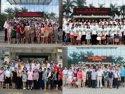 ����ѧԺ����ӭ��У�ѷ�У�ȳ�