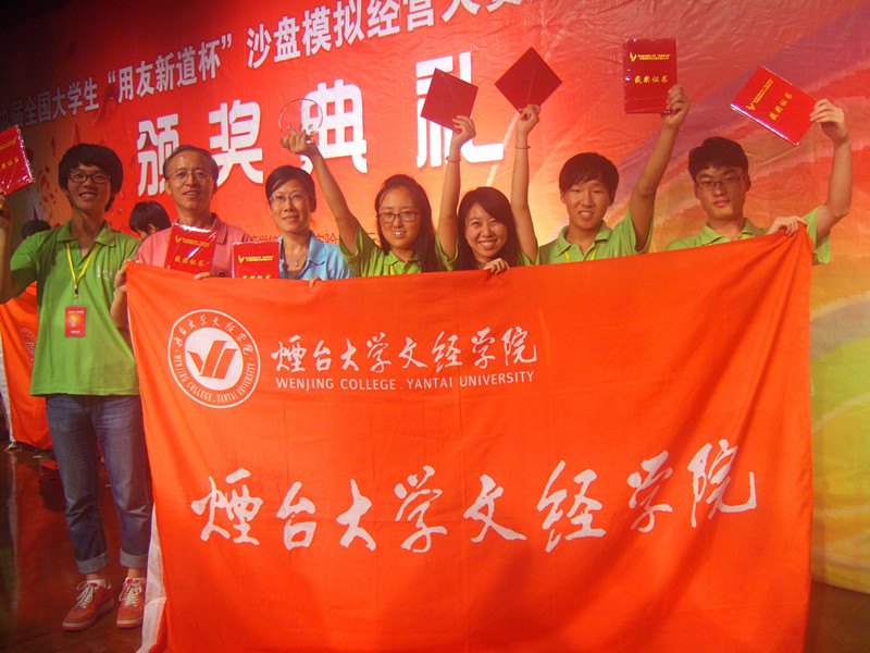 管理系学子在全国大学生沙盘模拟经营总决赛中获佳绩
