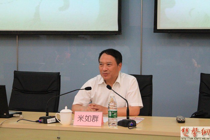 南京艺术学院举行2013年新进教职工培训班