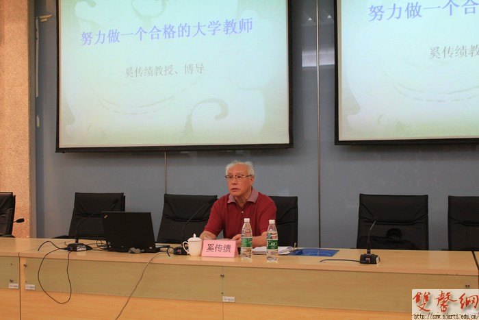 南京艺术学院举行2013年新进教职工培训班