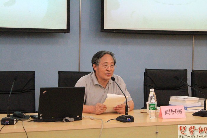 南京艺术学院举行2013年新进教职工培训班