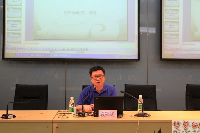 南京艺术学院举行2013年新进教职工培训班