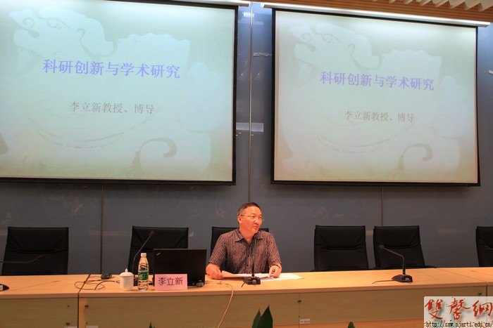 南京艺术学院举行2013年新进教职工培训班