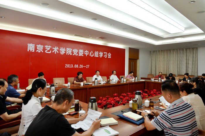 校党委中心组举办暑期学习会