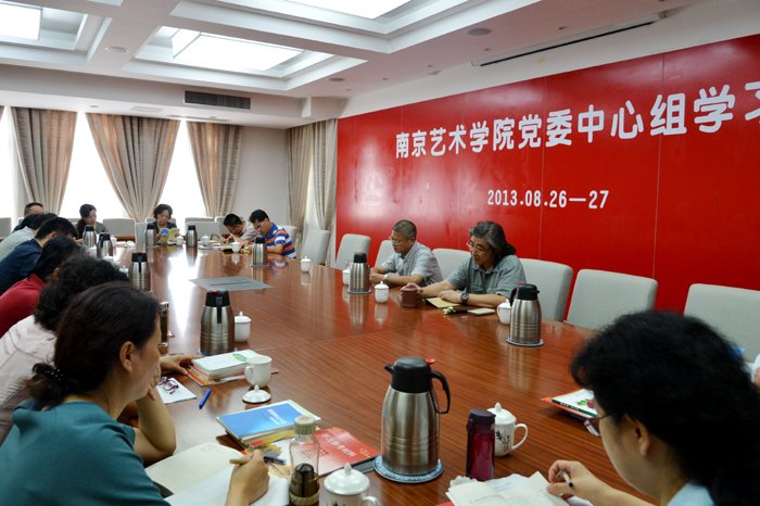 校党委中心组举办暑期学习会