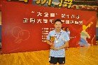 郑州大学学子获全国第十八届大学生乒乓球锦标男单冠军