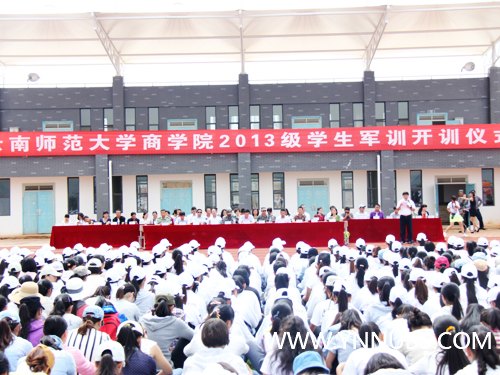 【军歌嘹亮 唱响商院】--云南师范大学商学院2013级新生军训开训仪式暨动员大会成功举行