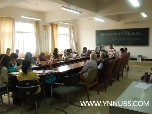 党的群众路线教育实践活动在云南师范大学商学院热烈展开