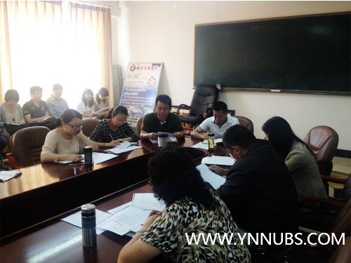 云南师范大学商学院召开2013-2014学年新学期教学工作会
