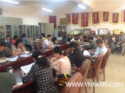 云南师范大学商学院召开2013-2014学年新学期教学工作会