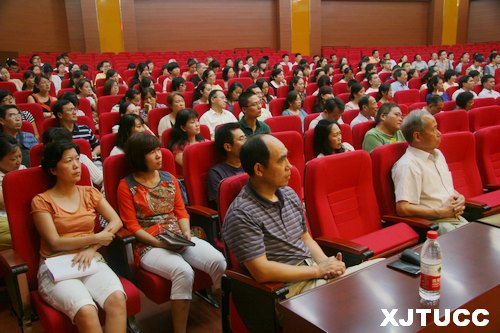 西安交通大学城市学院召开全体教工大会