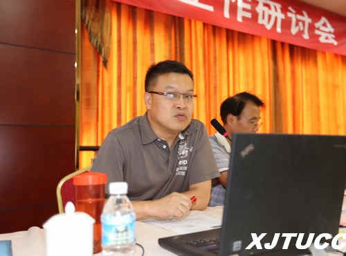 西安交通大学城市学院2013年暑期工作研讨会圆满落幕