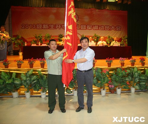 西安交通大学城市学院2013级新生军训动员大会隆重召开