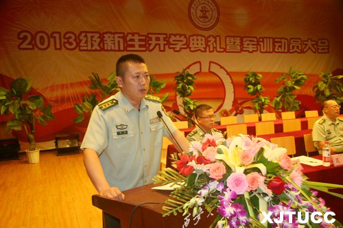西安交通大学城市学院2013级新生军训动员大会隆重召开