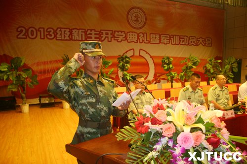 西安交通大学城市学院2013级新生军训动员大会隆重召开