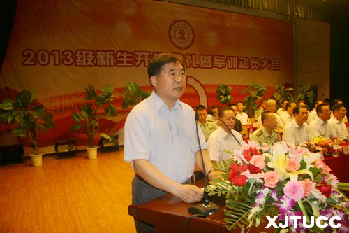 西安交通大学城市学院隆重召开2013级新生开学典礼