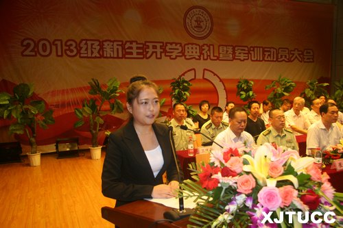 西安交通大学城市学院隆重召开2013级新生开学典礼