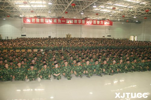 西安交通大学城市学院隆重召开2013级新生开学典礼