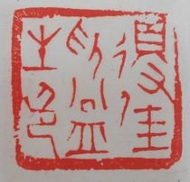 봫ýѧԺ¹ɲʿӡ׭ѡܾһȽ