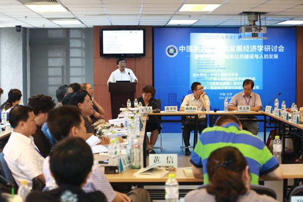 广西师范学院副厅级调研员黄少琴教授等参加中国第五次人的发展经济学研讨会